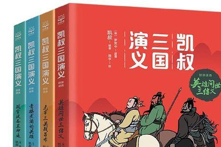 与三国演义类类似的书