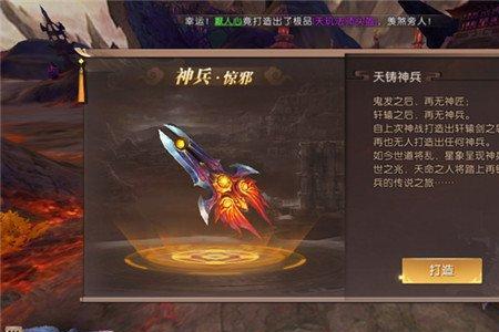 传奇霸业飞升神兵需要哪些材料