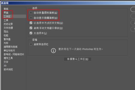 ps最大兼容性怎么解决