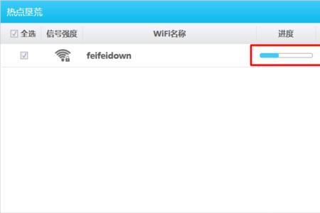 WIFI高速无线上网密码如何破解