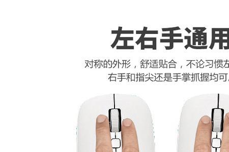 无线鼠标为什么一直正方形转圈