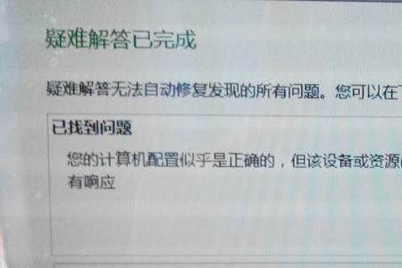 wifi网络错误怎么回事