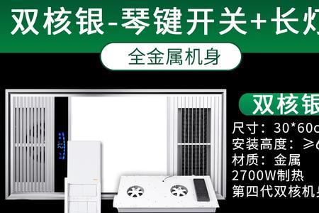 浴霸厚度对照表