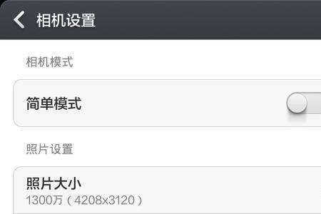 相机格式怎么设置