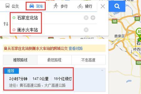 石家庄北站到高铁站怎么走