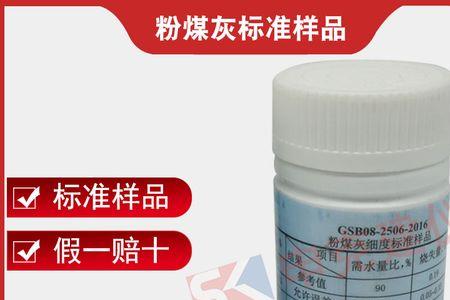 pII525水泥烧失量标准