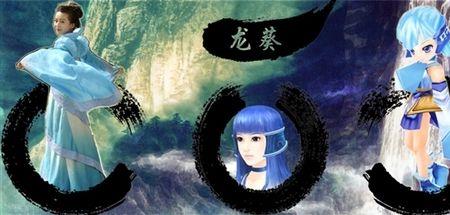 仙剑奇侠传三人物精神