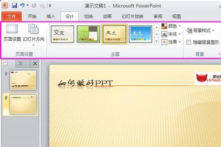 怎么做好的ppt字体自动就变了