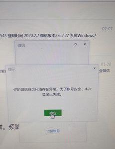 微信登陆就卡住闪退什么情况