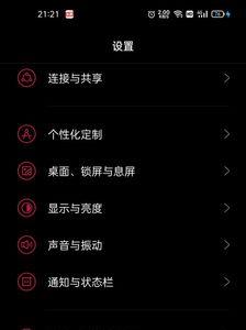 一加9怎么关闭屏幕保护程序
