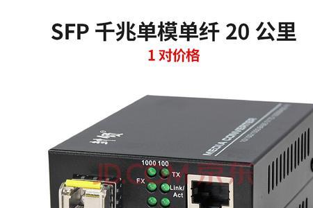 光纤有光但是交换机光模块不亮