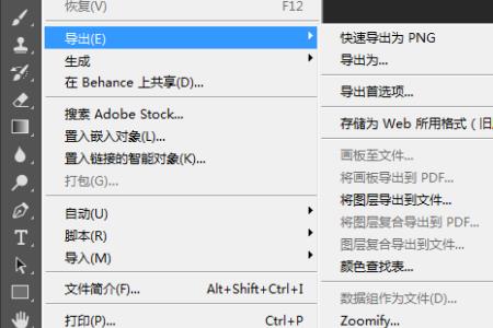 ps文件如何转为AI格式