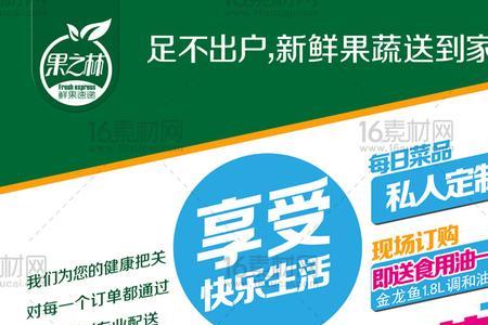 绿色配送可靠吗