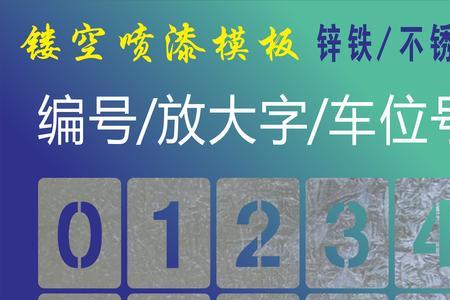 刻镂空字转的是什么格式