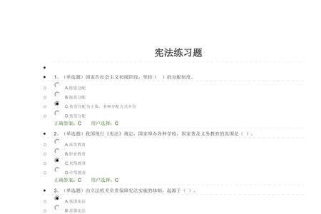 法宣在线考试怎么搜题