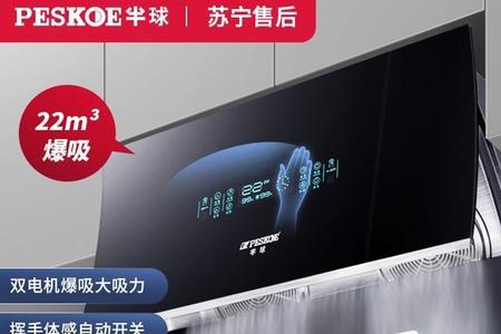 侧吸油烟机面板打开自动关住