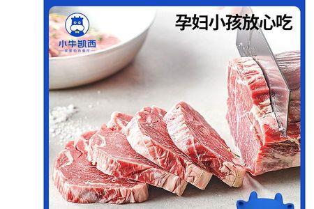 整切眼肉和整切西冷有什么区别