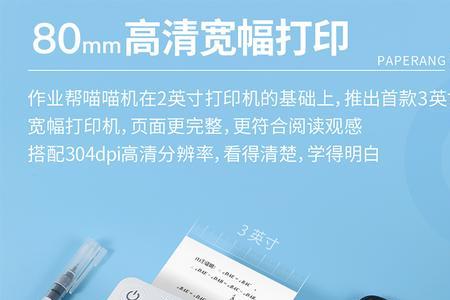 作业帮打印机哪个好