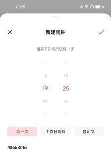 闹钟手机铃声怎么设置回来