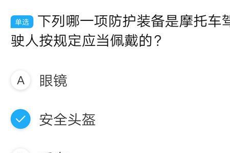 摩托车科目一考试哪个app好用