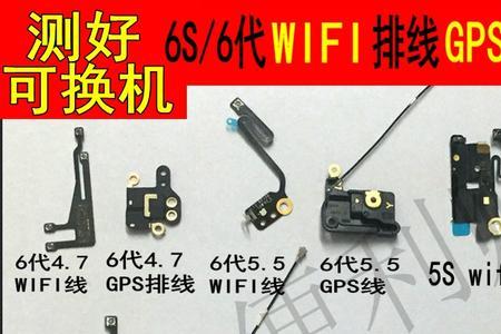 苹果6sgps在哪