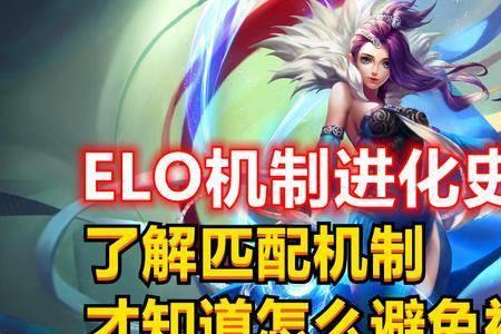王者荣耀elo机制多久刷新一次