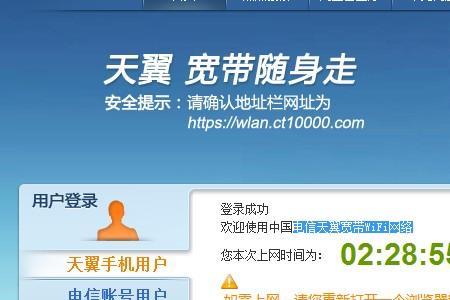 电信网上营业厅上怎么免费移机