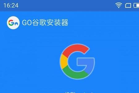 谷歌应用服务有哪些