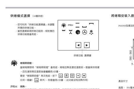 格兰仕f10m烤箱说明书