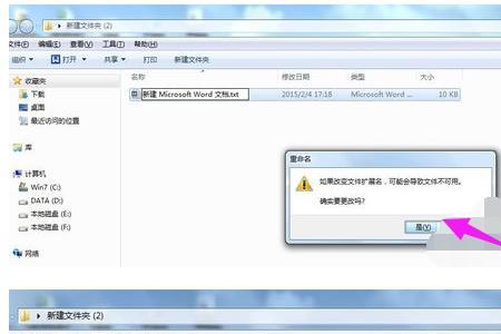 windows怎么更改文件属性