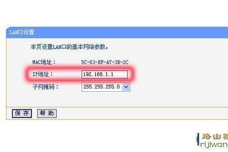 二级网络如何设置