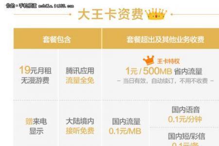 大王卡不想用了怎么办