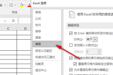 excel表格透明底色更换
