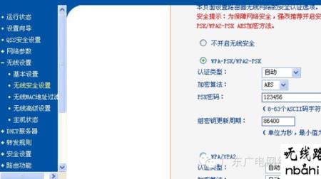 tplogin.cn无线路由器安装