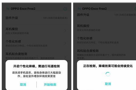 手机上出现耳机模式怎么取消oppor15