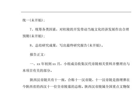 大创研究目的怎么写