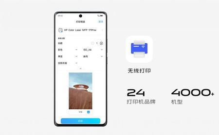 vivo手机怎么连接打印机