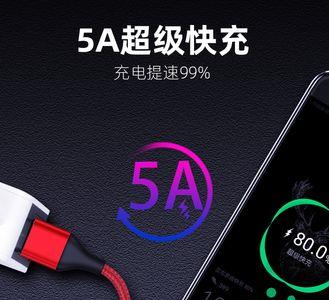 5a快充和闪充哪个好