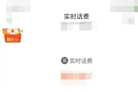 联通卡怎么查询移动卡的话费