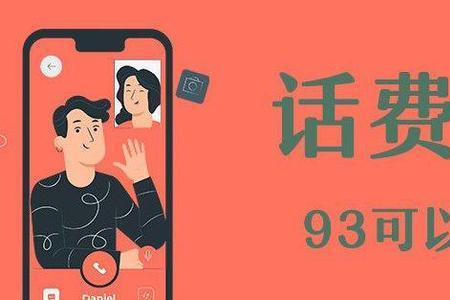 主卡充话费副卡还是停机
