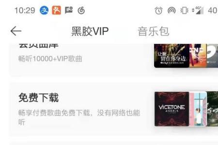 网易音乐云昨天的听歌记录没了