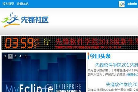 论坛官网是什么