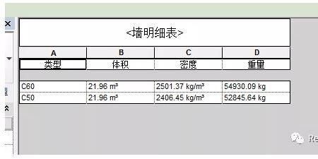 什么软件可以算混凝土用量