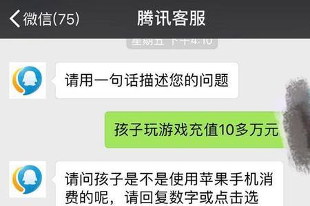 怎么查游戏充值记录王者荣耀的