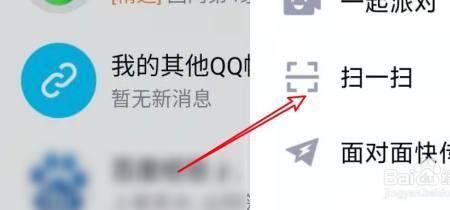 Qq二维码打不开怎么办