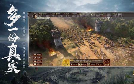 三国志战略版4大景点