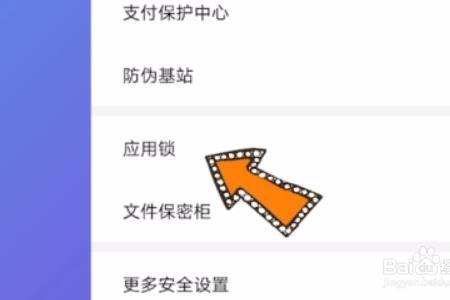 华为畅享10plus手机微信如何加密