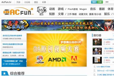 手机AcFun如何下载视频和查看弹幕