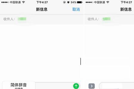苹果手机怎么手写输入格式