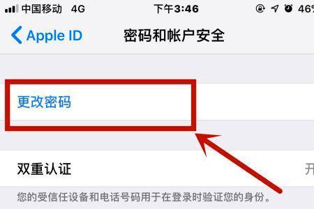 苹果手机的ID没有密码怎么注销